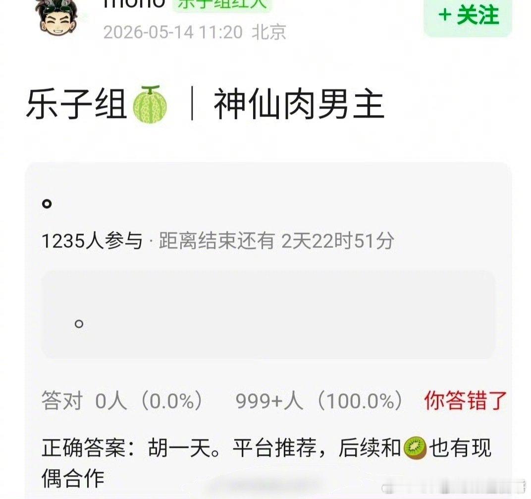 虞书欣的神仙肉，之前网传男主何与变动后，现在🍉 男主在胡一天和辛云来之间 