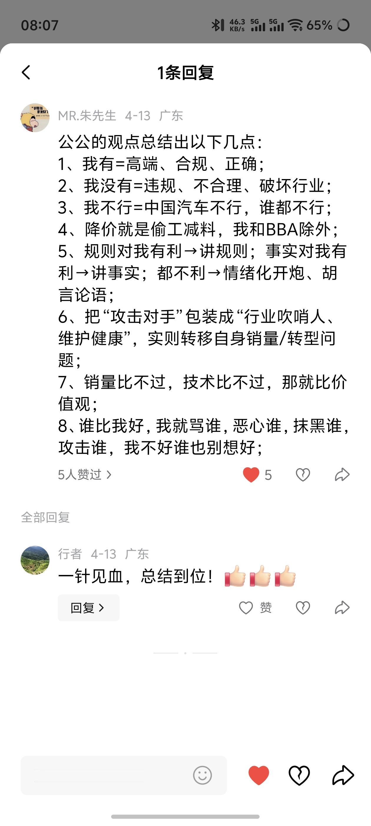 网友的观点总结出以下几点，大家看对不对：
1、我有=高端、合规、正确；
2、我没