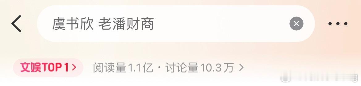 我都不理解有的粉丝这脑回路了…甄嬛传都没这么精彩…一边投稿各大yxh拌匀老潘财经