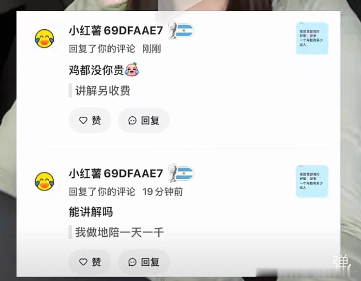 近期哟国国民。阿根廷的最后十分钟怎么了