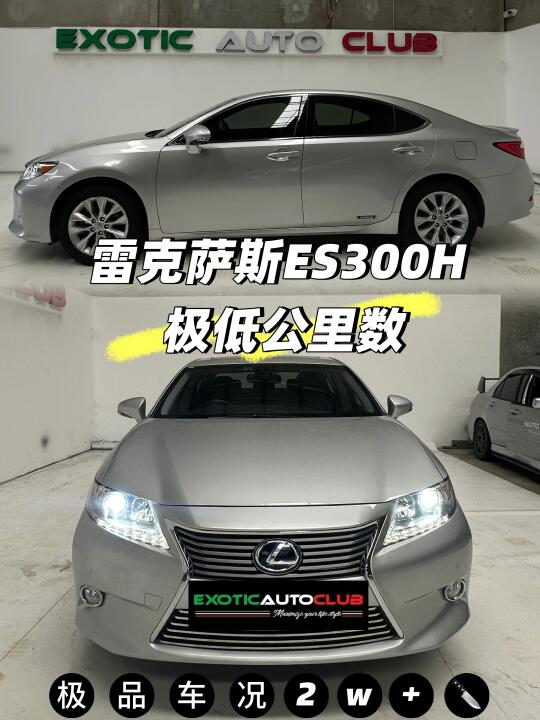 悉尼➗雷克萨斯ES300H，极品车况 超低公里数