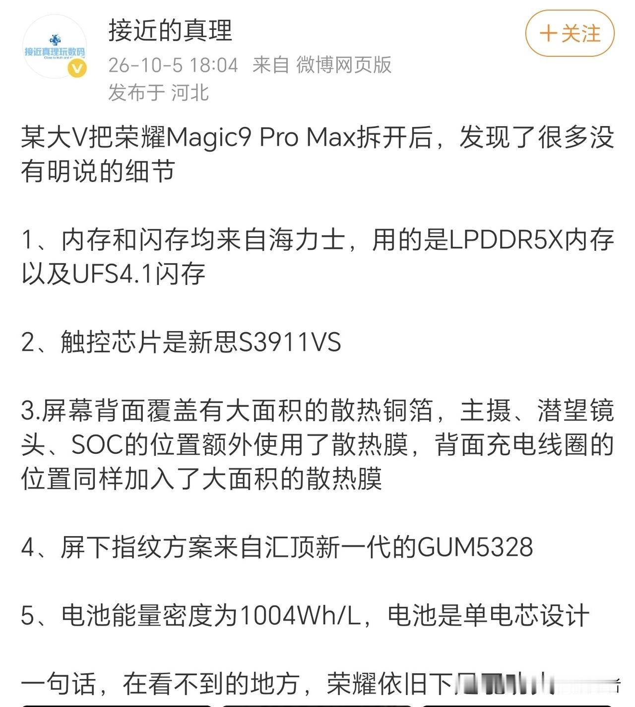 谁在踏踏实实做产品一目了然！
荣耀的手机宣发我一直认为做的不够好，他们根本就不会