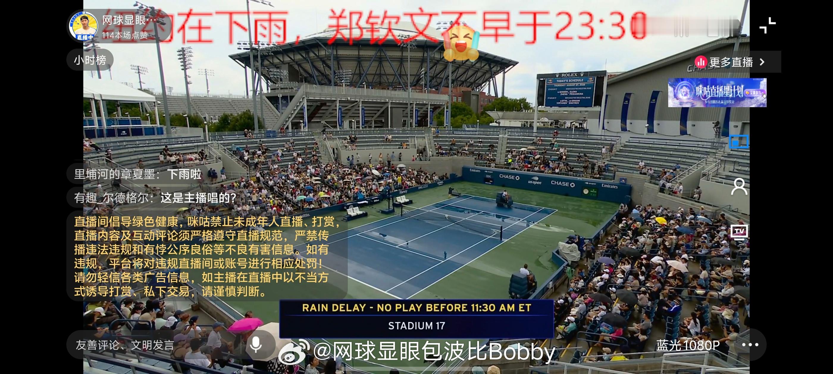纽约在下雨🌧️，郑钦文的比赛不早于23:30郑钦文vs普里丹金娜美网2026w