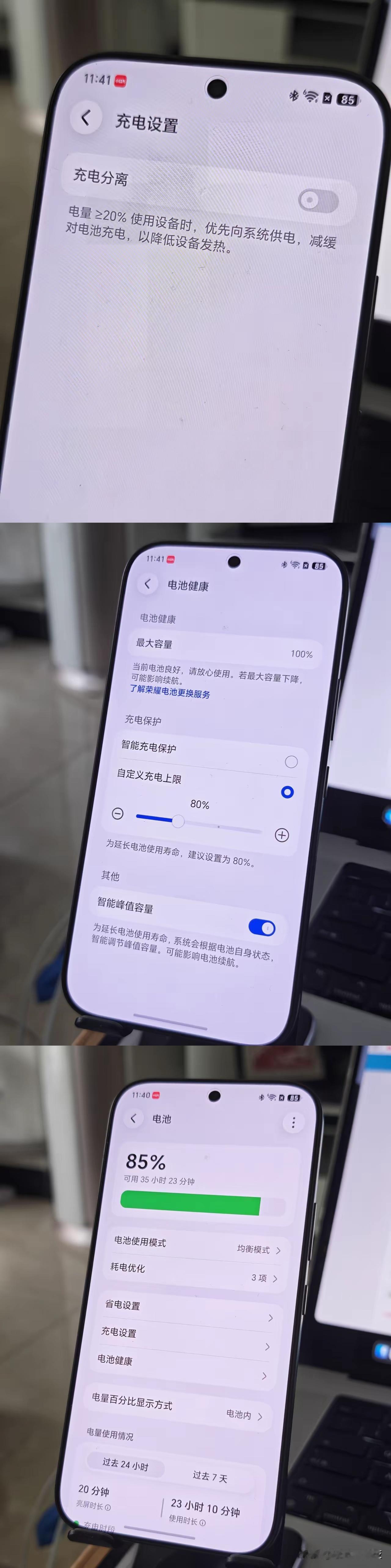 万万没想到，荣耀MagicOS 11系统充电策略大调整，晚上充电不用怕

应该有