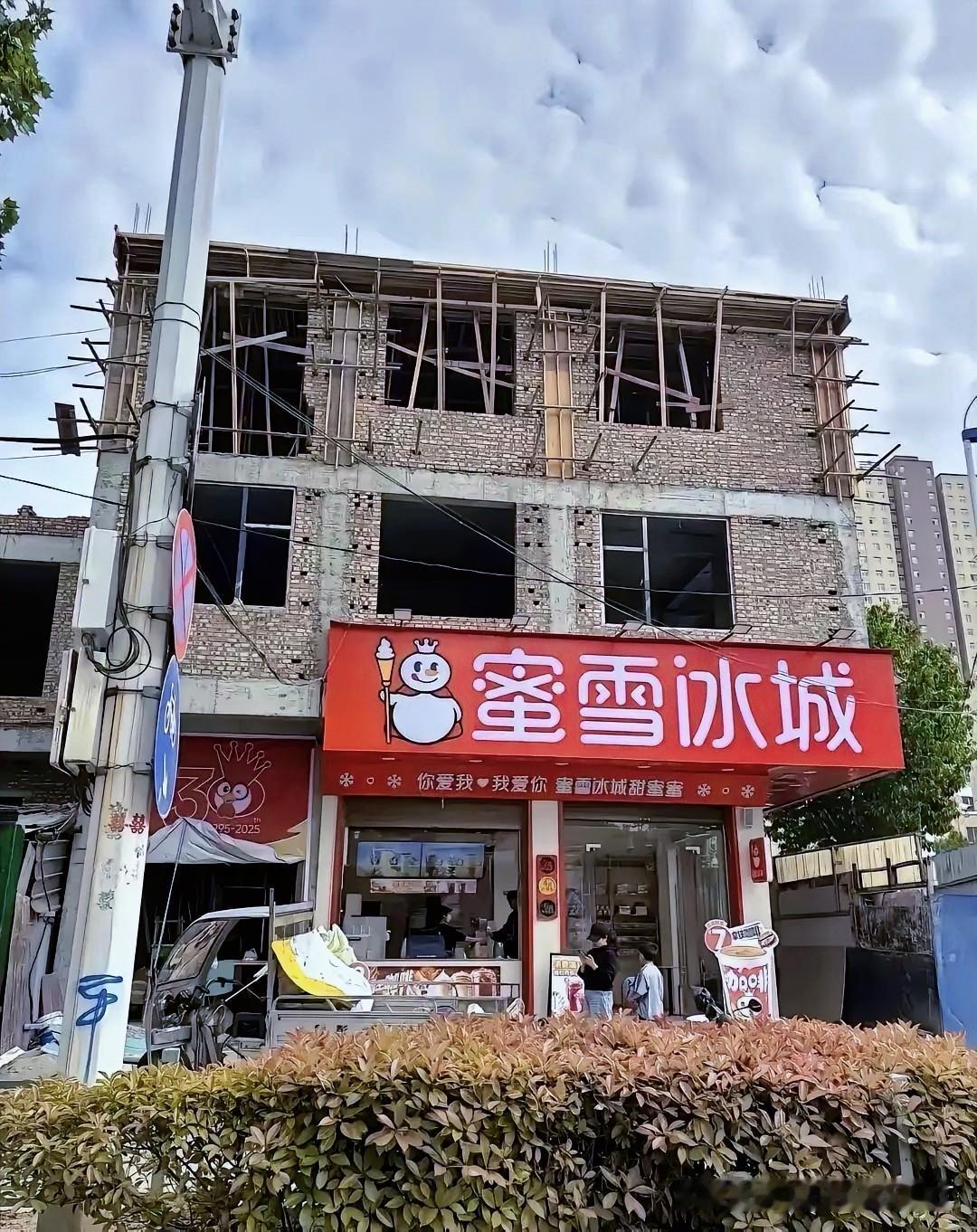 蜜雪冰城太卷了，房东房子都还没建好，他就来把店铺开起来
真的是服了，蜜雪冰城太强