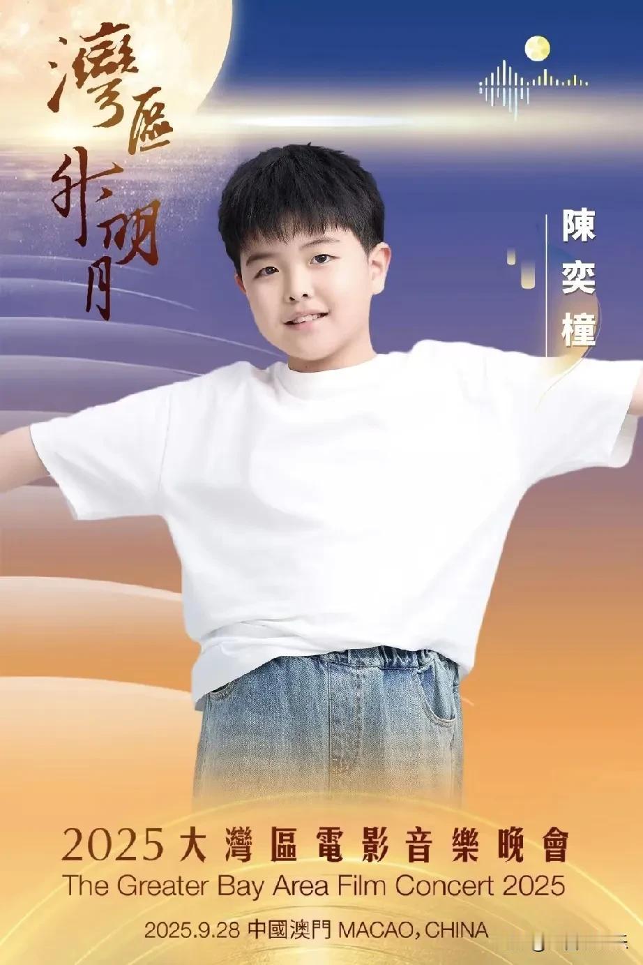 已经定了，陈思诚和佟丽娅儿子将参加大型中秋晚会。

继董璇女儿小酒窝之后，佟丽娅