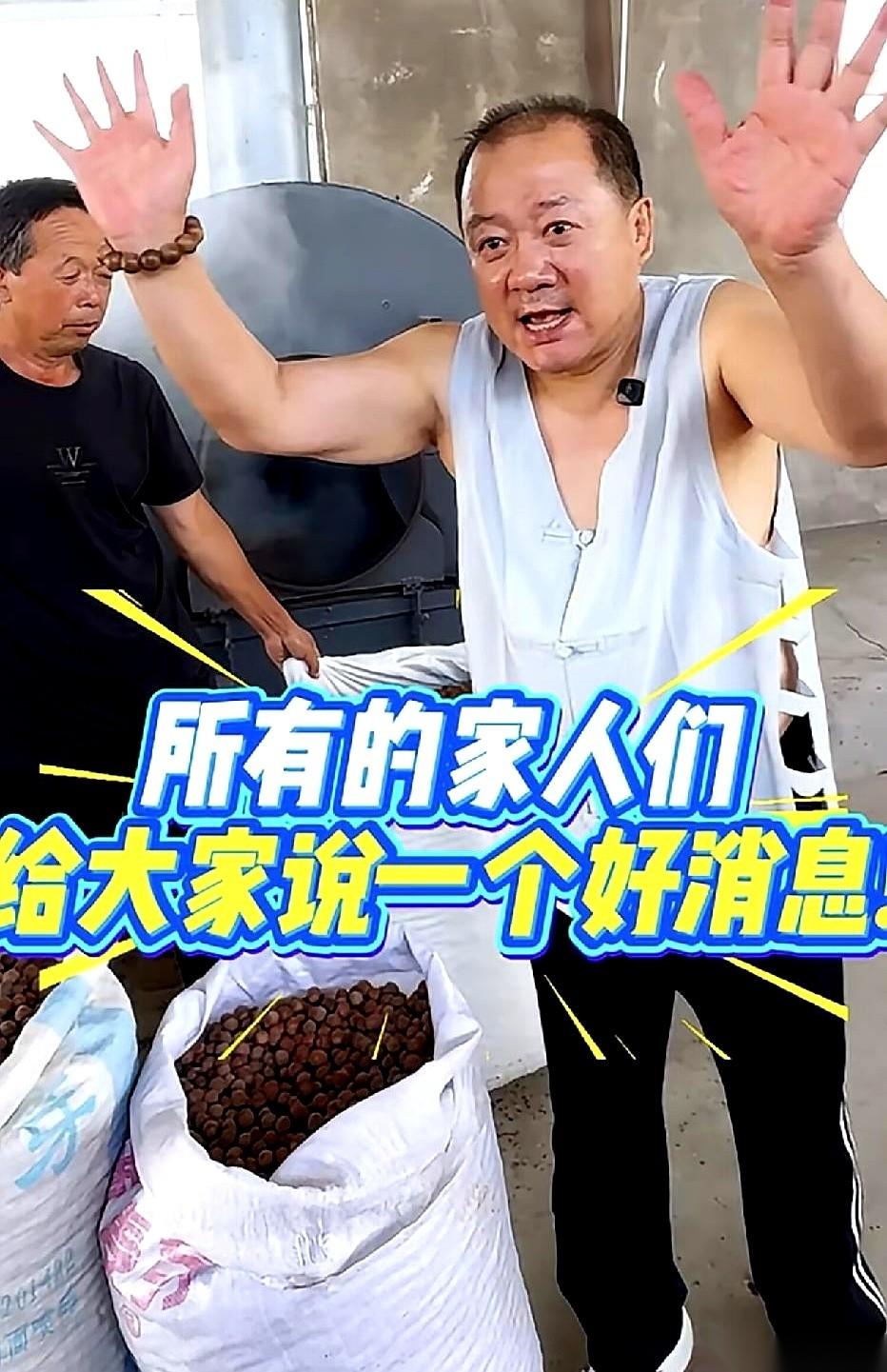 “放心大胆吃，亲自给你们备的货！”录屏里的音响还在震，十多万单印着谢广坤大头照的