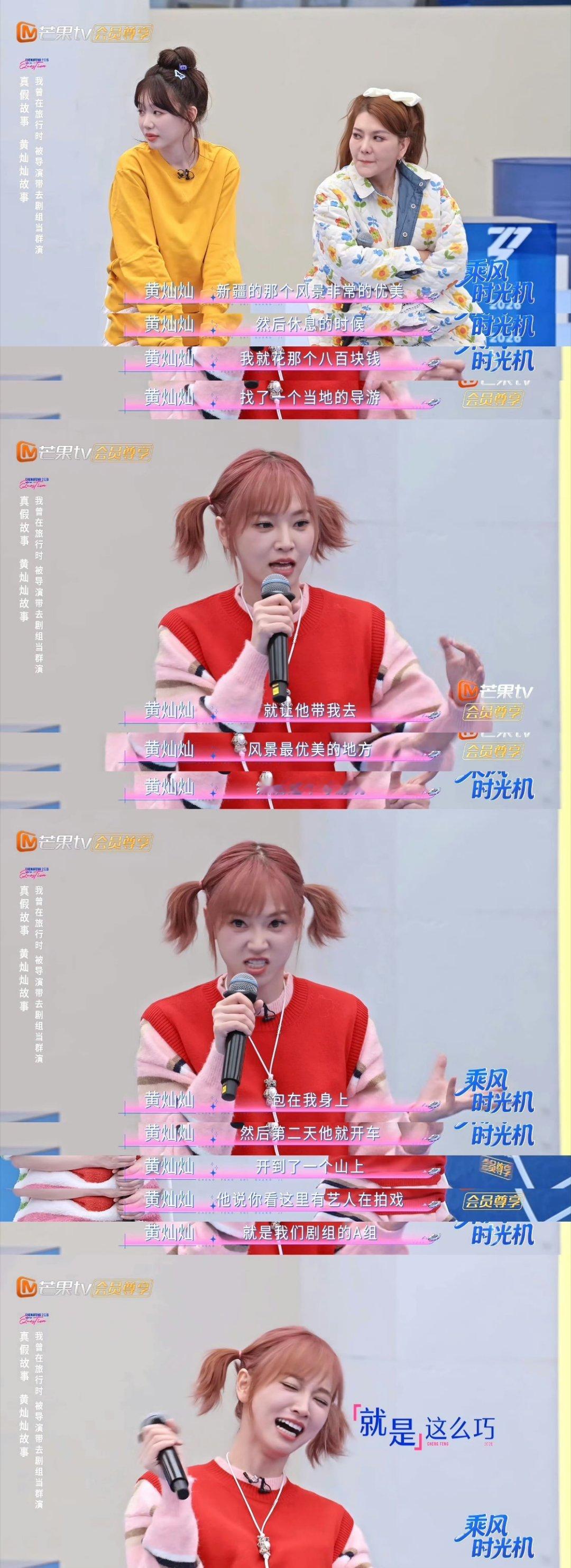 黄灿灿这段幽默到讲出来0人相信 哈哈哈笑亖，黄灿灿说拍《咸鱼飞升》时去了新疆，放