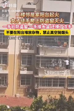 中国好邻居！安徽，一女子在家里休息时，突然闻到一股糊味，顺着味道来到阳台后，竟发