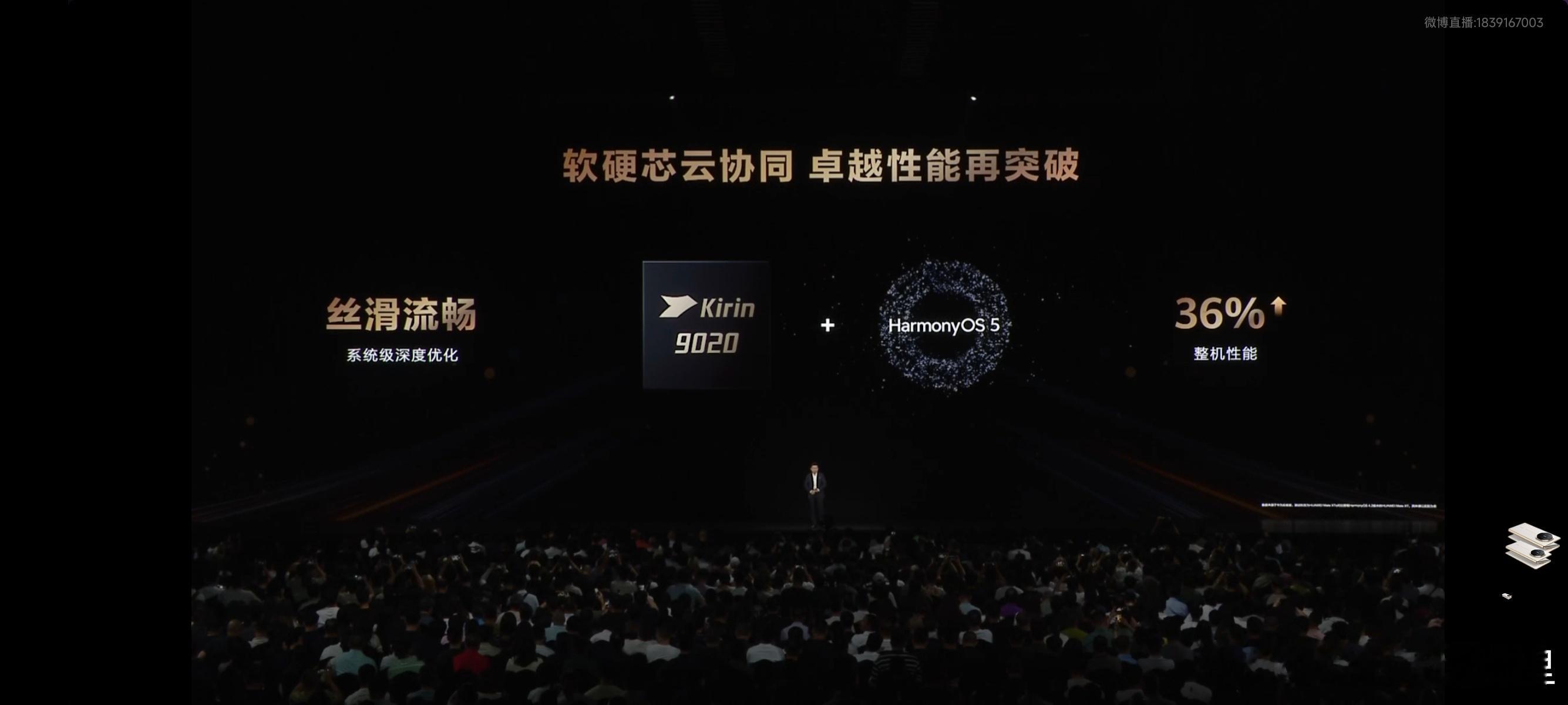 华为MateXTs非凡大师 时隔几年华为终于又在发布会上公开芯片型号了！ ​​​