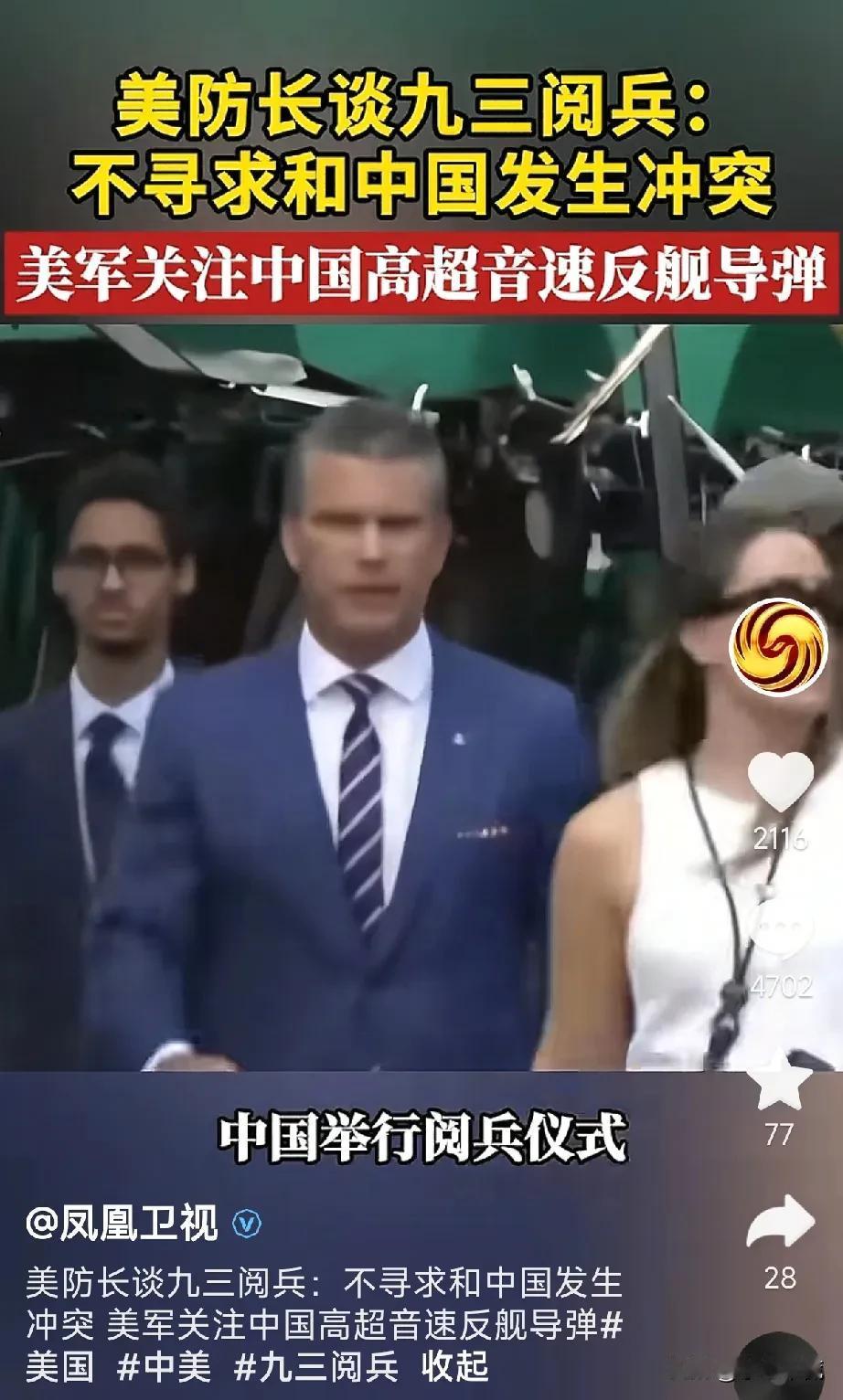 93阅兵首次公开的东风-5C和东风-61威慑力这么快就生效了？美国也太敏感了吧！