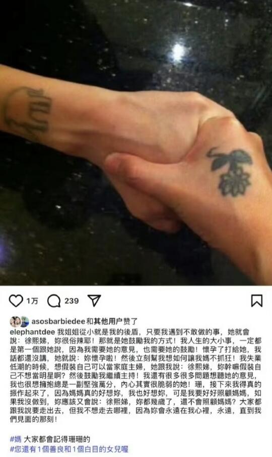 小s终于发文了！！她真的很爱大s