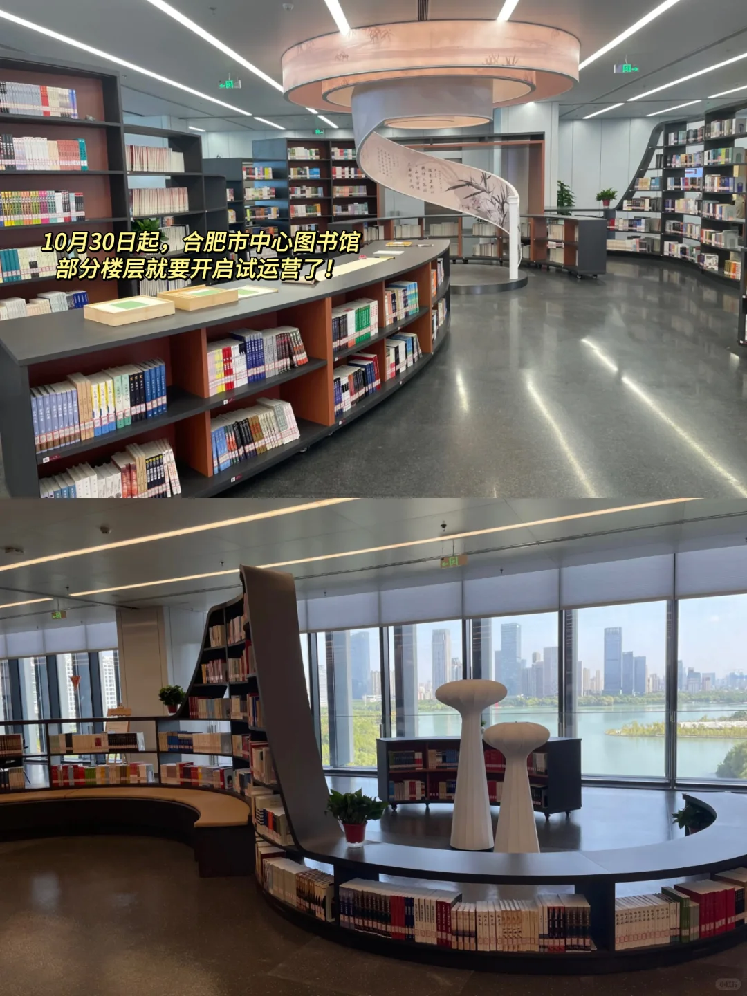 终于等到你！合肥中心图书馆试运营啦！📖
