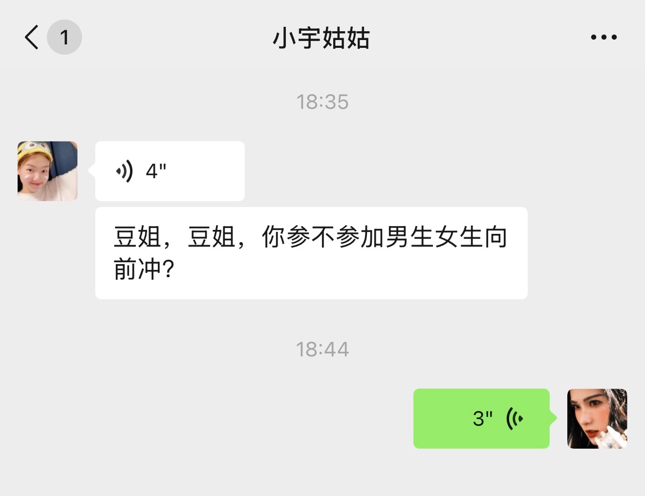 胖豆要不要上电视？？？我听你们的！！！ 