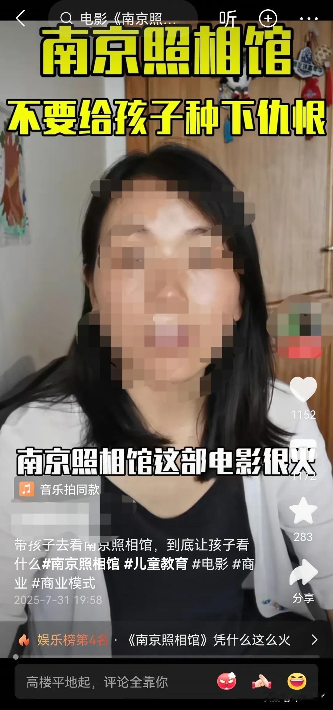 “带孩子去看《南京照相馆》，到底让孩子看什么”。
是让大多数孩子知道，你能吃上鸡