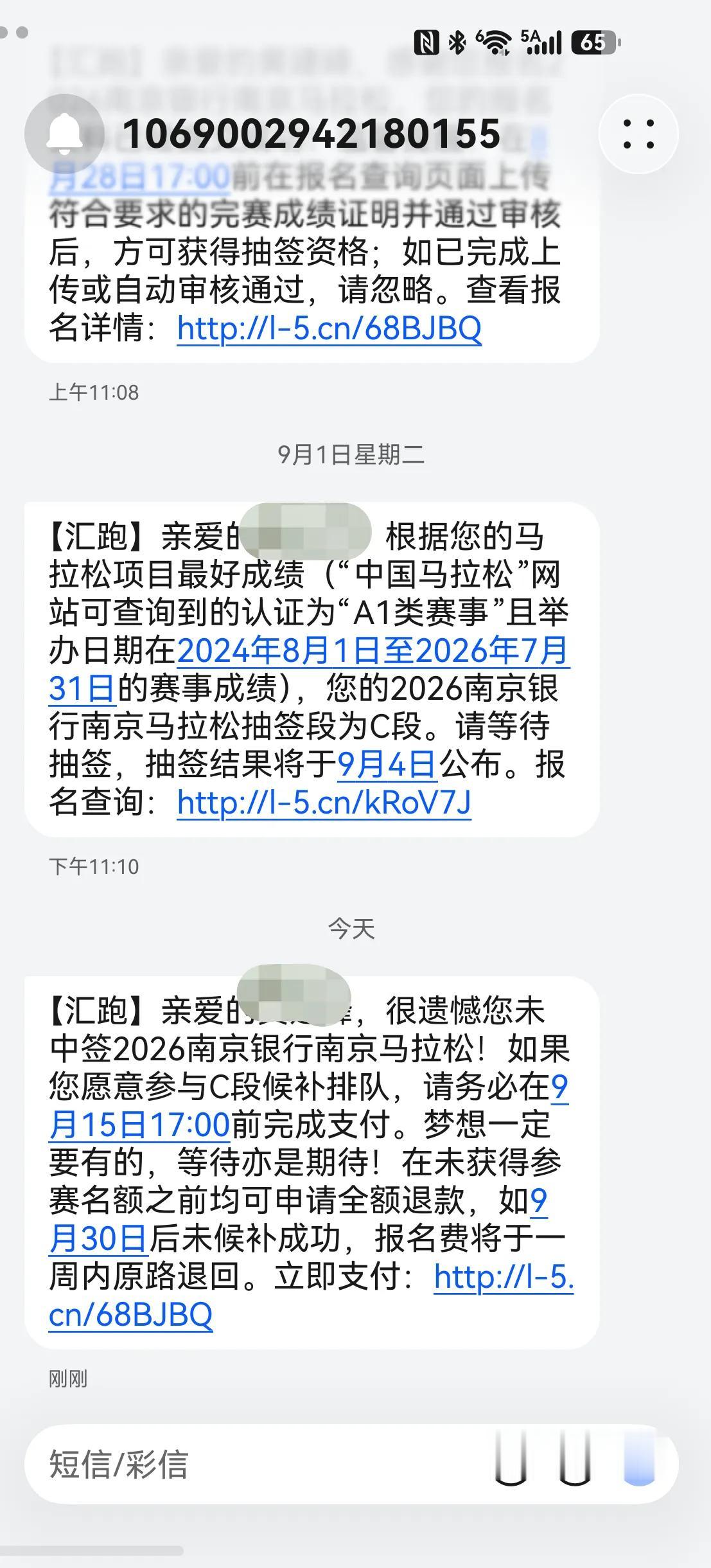 果然，南京马拉松没中签。11月，安心跑南昌了。
接下来处理10月的，然后报名12