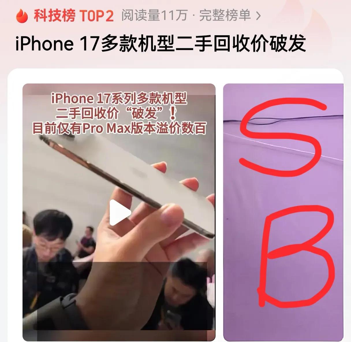 我开始就奇怪这年头谁还会买苹果手机，现在基本搞清楚了，主力牛是黄牛，这下可好，赔