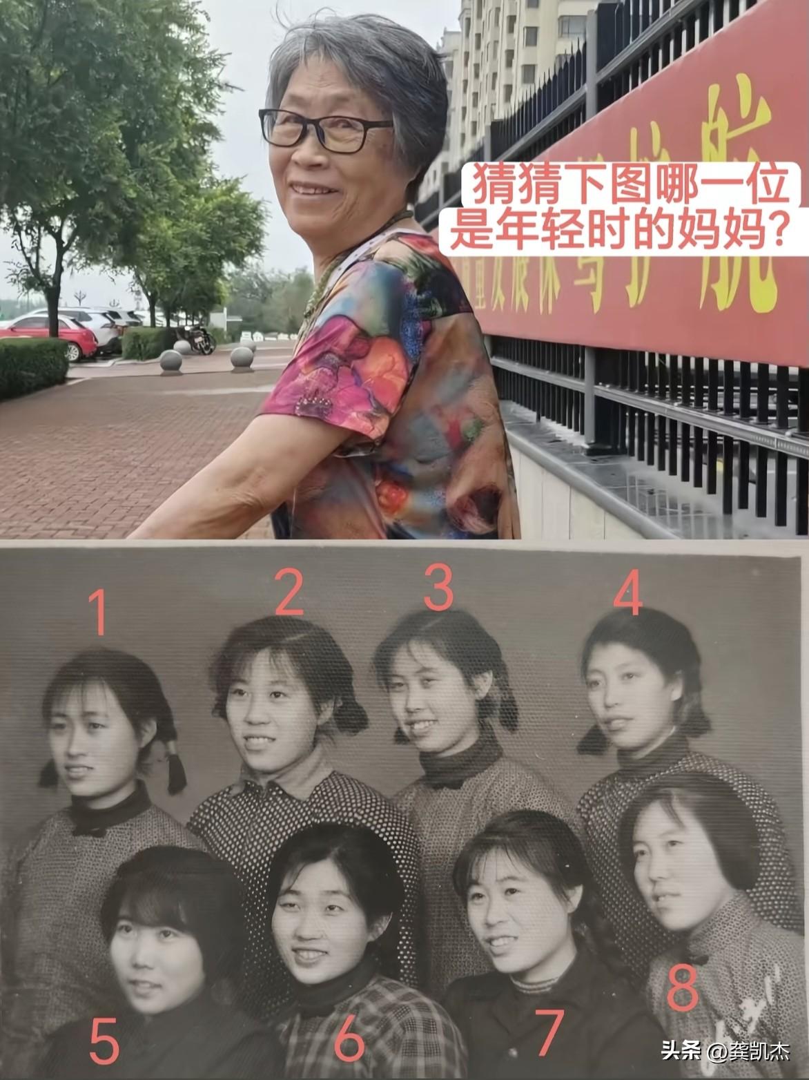 你觉得几号是年轻时候的妈妈？