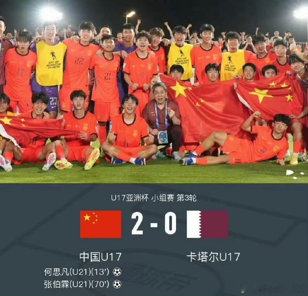U17国足获世少赛参赛资格时隔21年国字号再次打进世少赛唉，人生有几个20年啊加