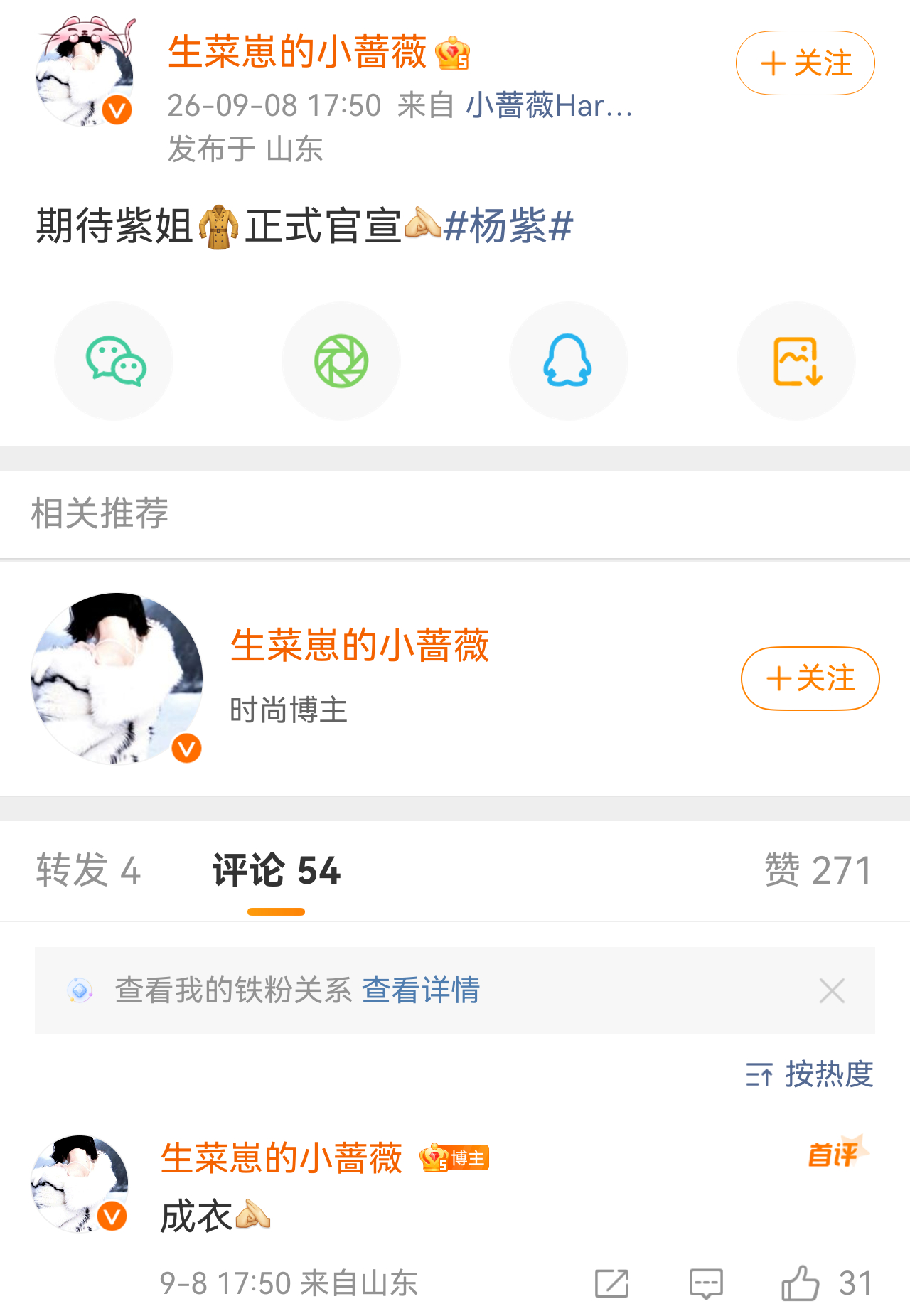 有🍉主爆料🍇女士：成衣代 ​​​