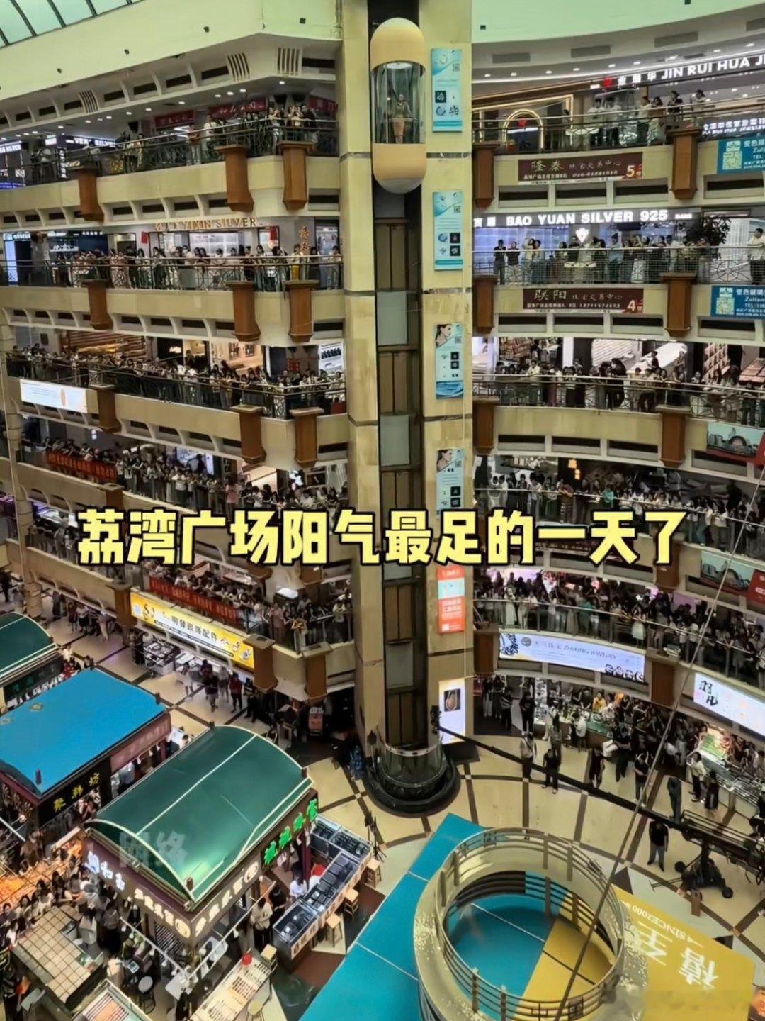 剧组还是胆子太大了陈伟霆钟楚曦 荔湾广场直接去“荔湾广场”啊……但也还是中国人太