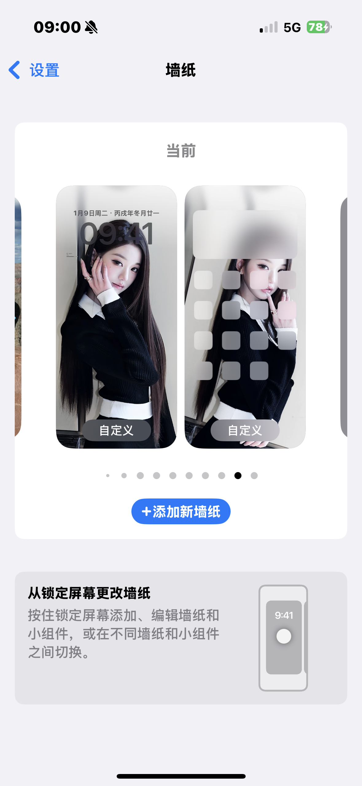 我很满意新壁纸☺️ 