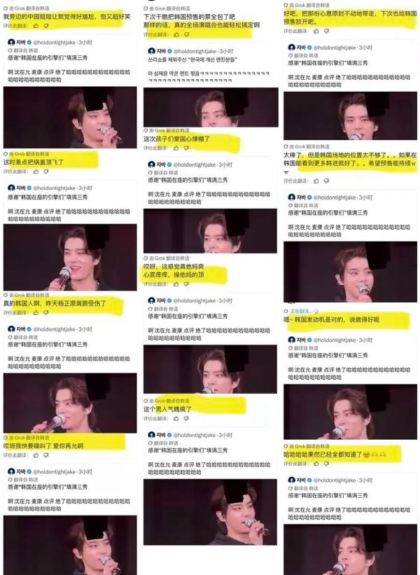 如何评价沈载伦在enhypen首尔场演唱会上只感谢韩国粉丝填场的韩国战狼行为 