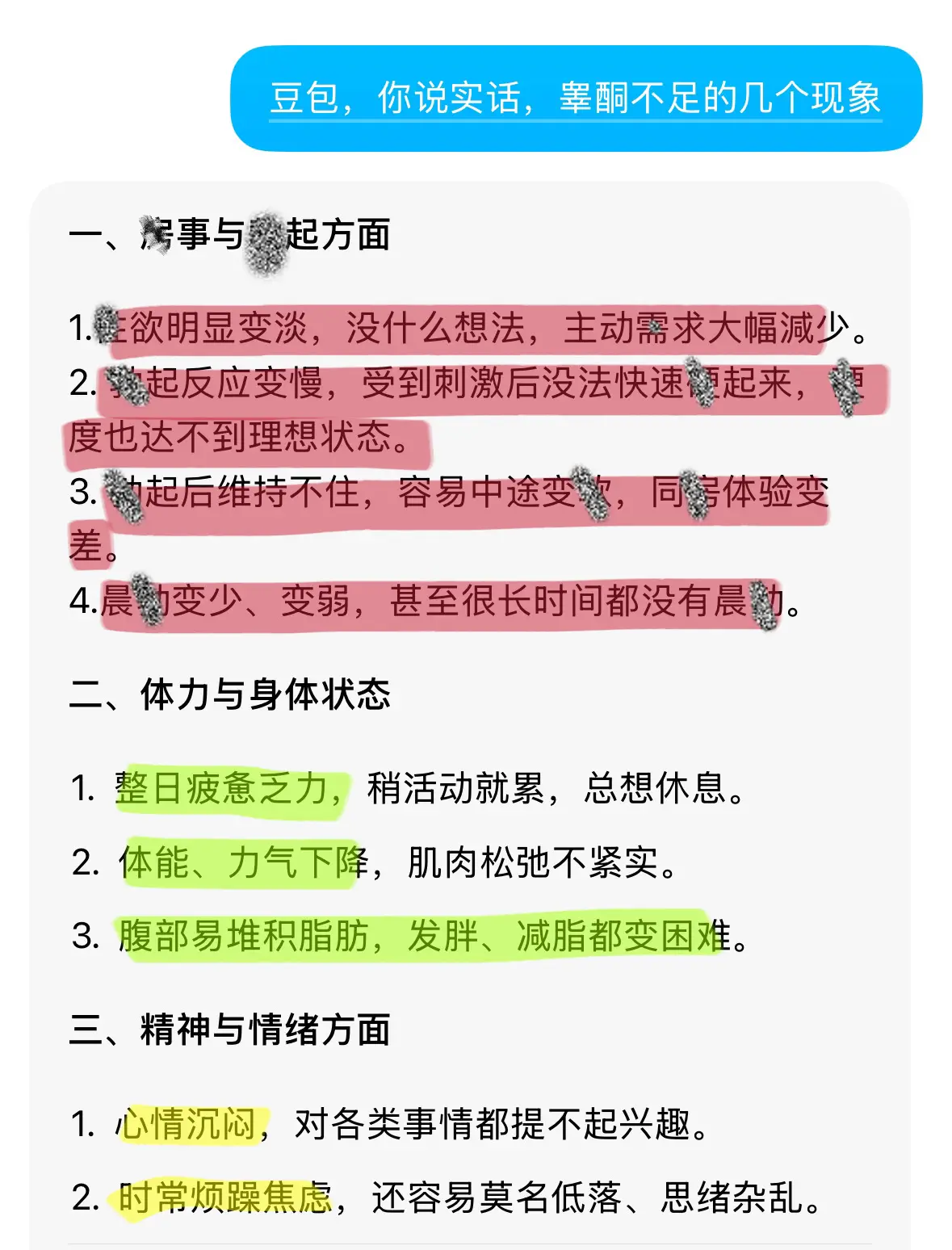 兄弟们自律起来吧 当回事！对自己好点，这个懂行的不用多说了吧可以点开详...