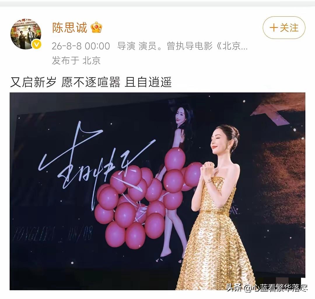 我发现陈思诚这人可真是有意思，跟佟丽娅都离婚好几年了，并且他自己现在也有了新女友