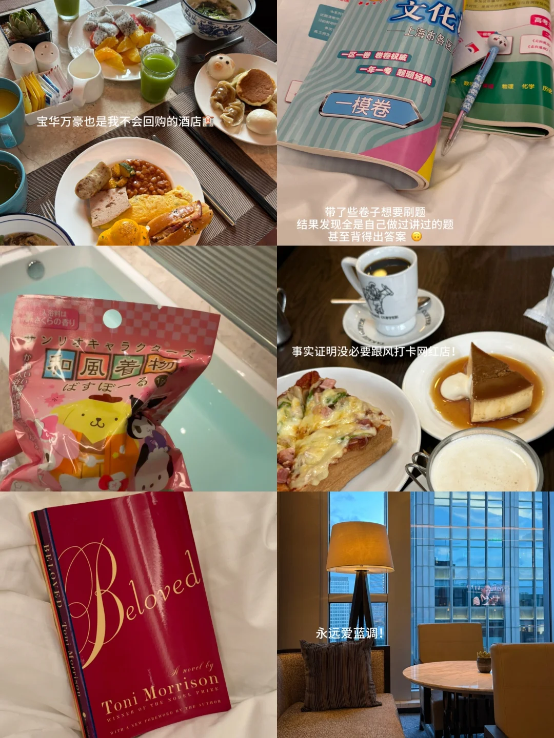 plog上海英语教师暑假日常