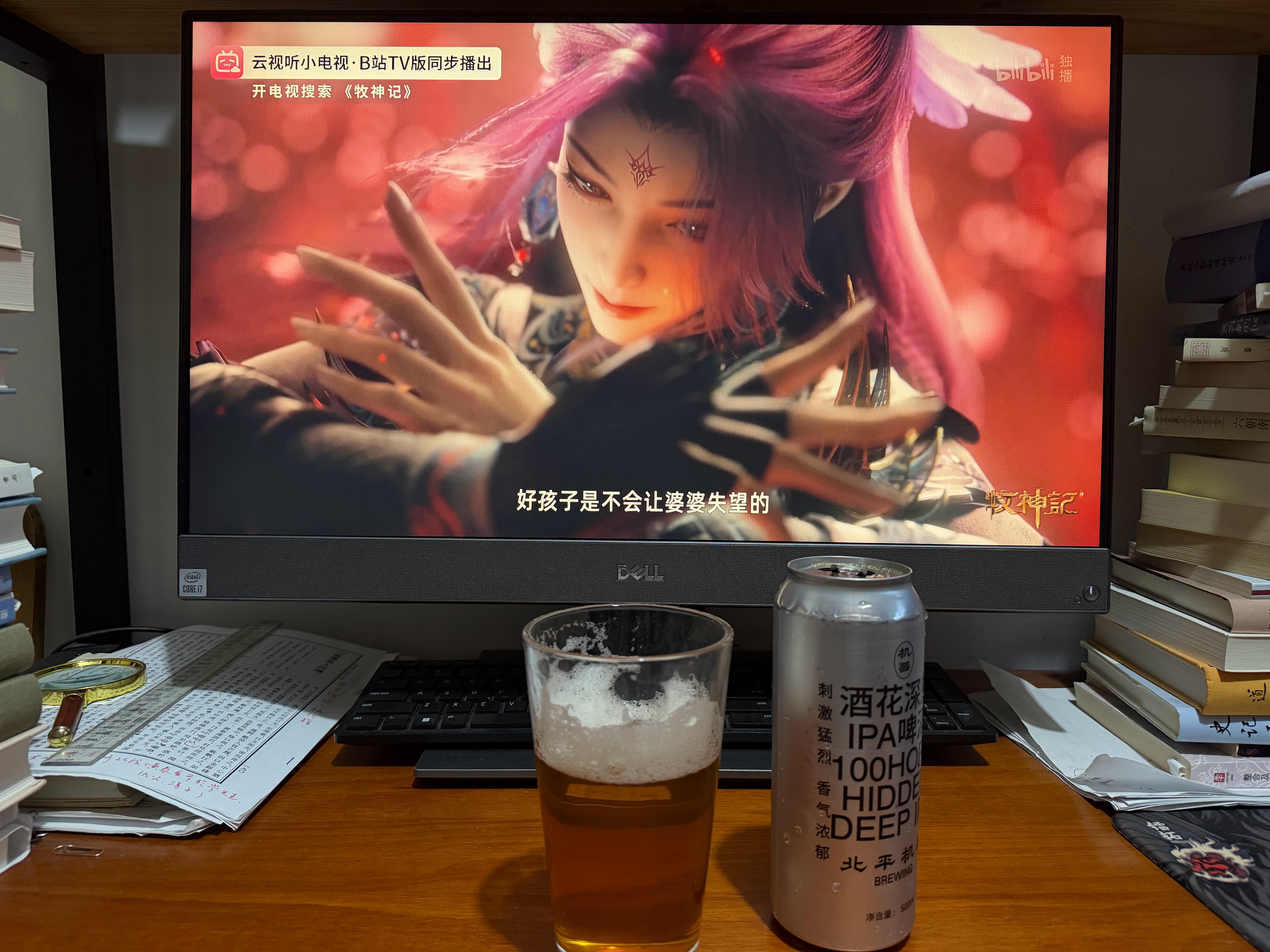 不是，《牧神记》的片头广告改成这样真的好么？这是不让俺们老头看了么……