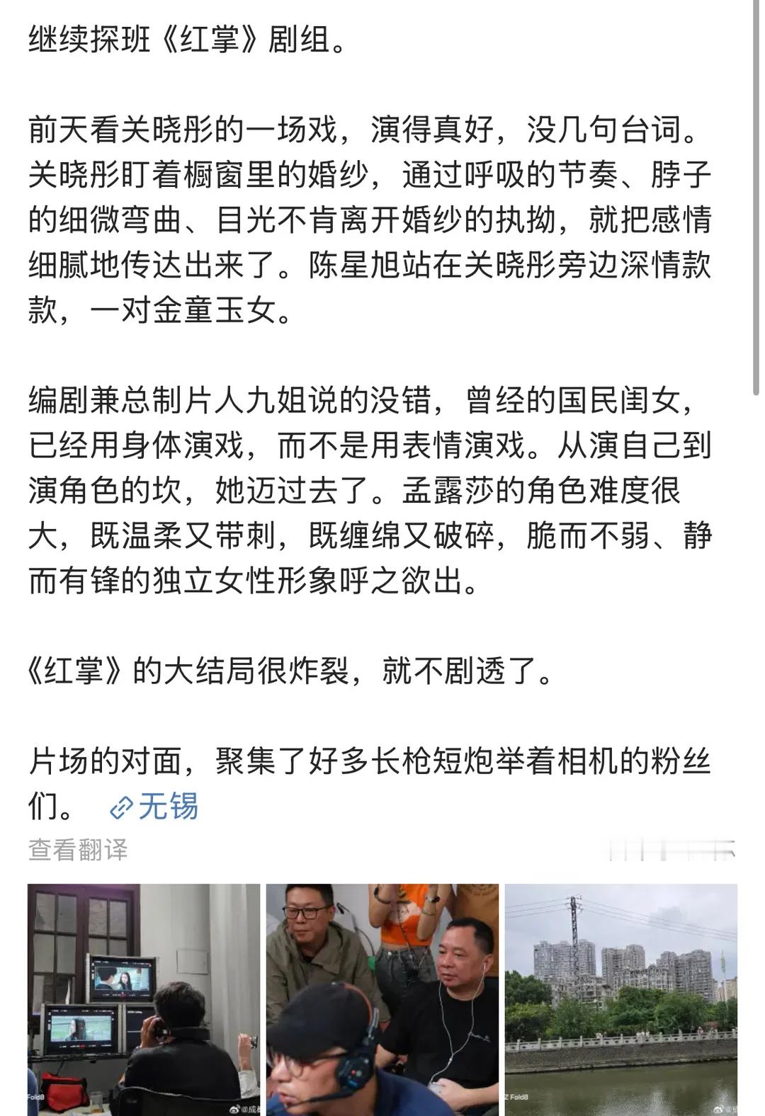 期待两个人合作的电视剧红掌啊  彤姐越来越会诠释角色了。迫不及待想看温柔又带刺、