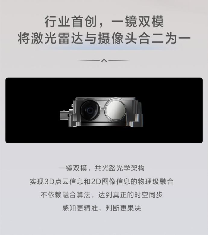 把激光雷达放在舱内，早前行业不少人并不看好，觉得会拉低感知效果，这次鸿蒙智行首创
