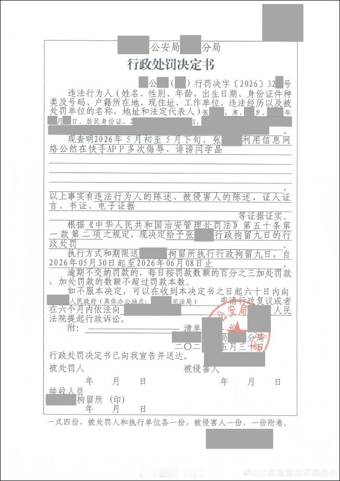 演员闫学晶发文称，多人凭空编造、传播其“军官证造假”“偷税漏税”“与他人存在不正