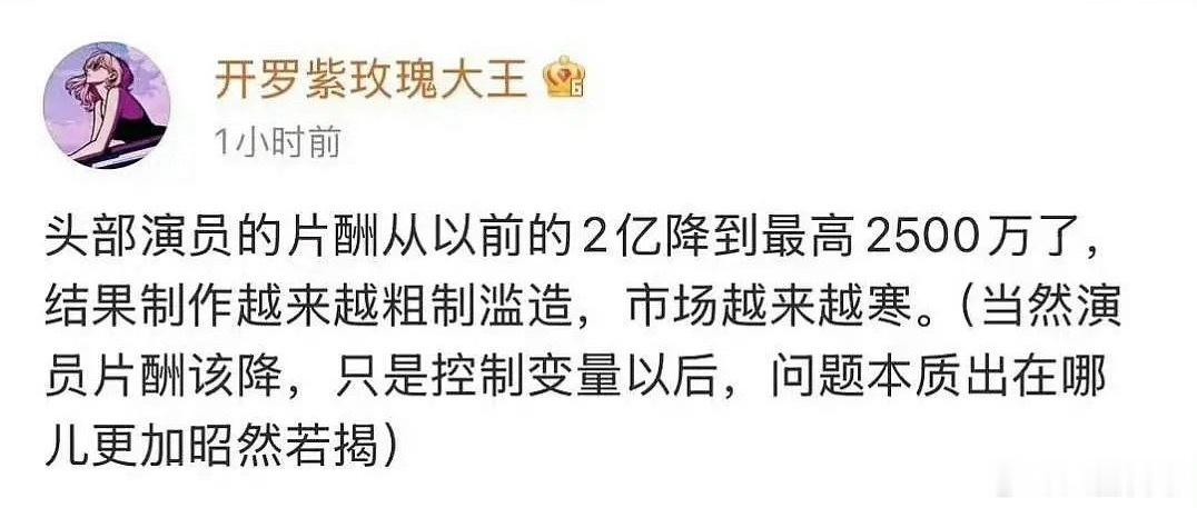 真的有2亿片酬的吗？ 