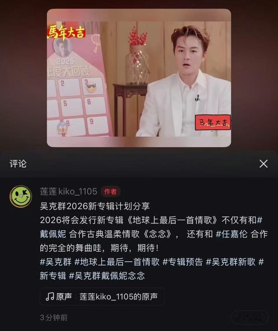 任嘉伦 和吴克群要合作了，还是舞曲，有期待的嘛？ 