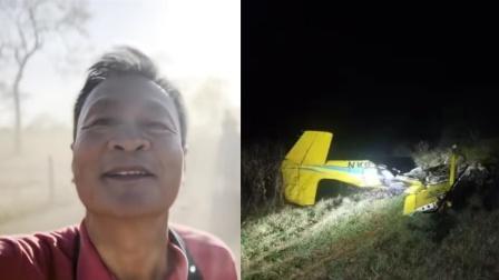 北大教授俞孔坚乘机在巴西坠亡前最后影像曝光。

 “我的探秘，才刚刚开始”，俞孔