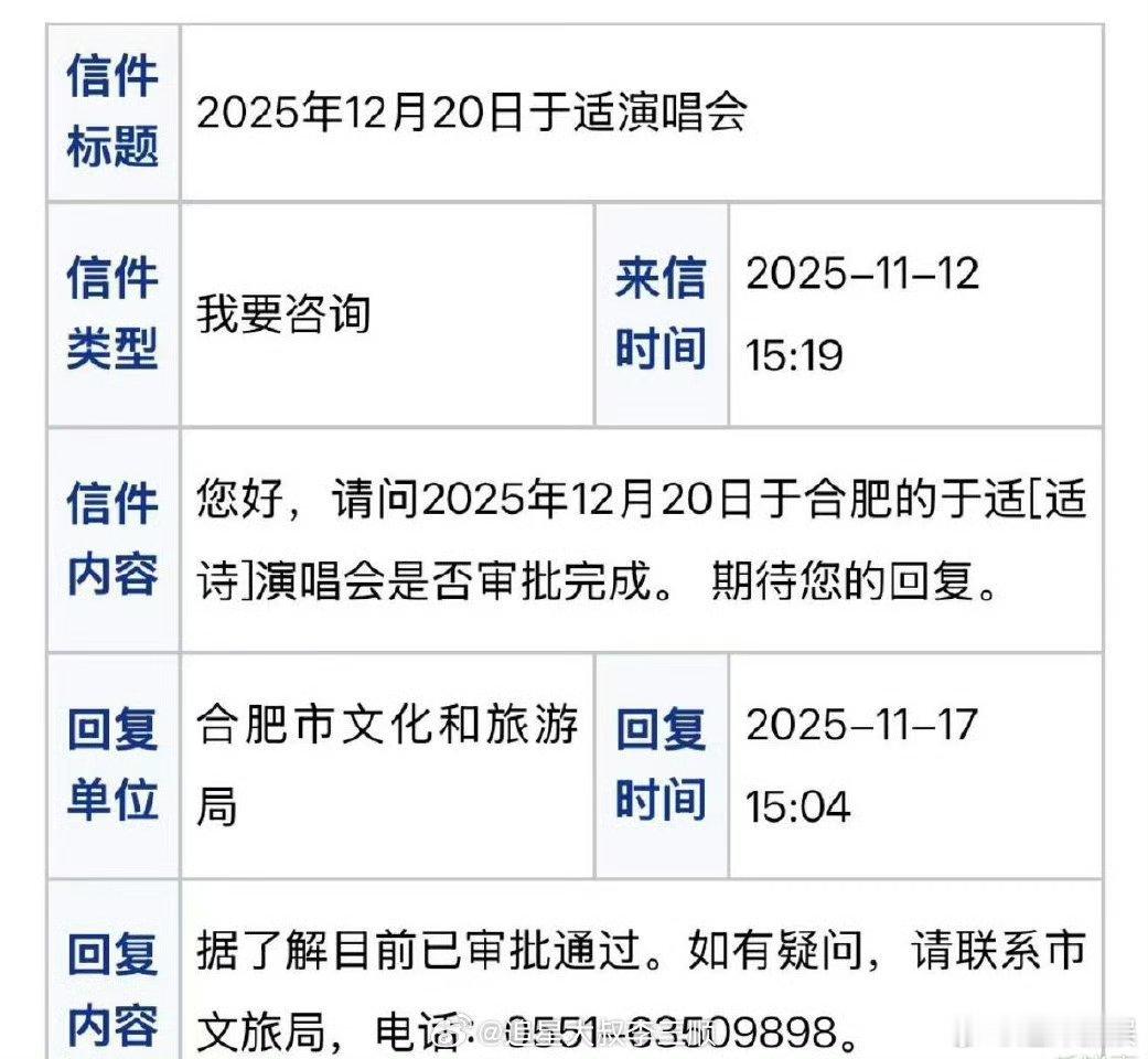 网传于适要开演唱会，哇哦，