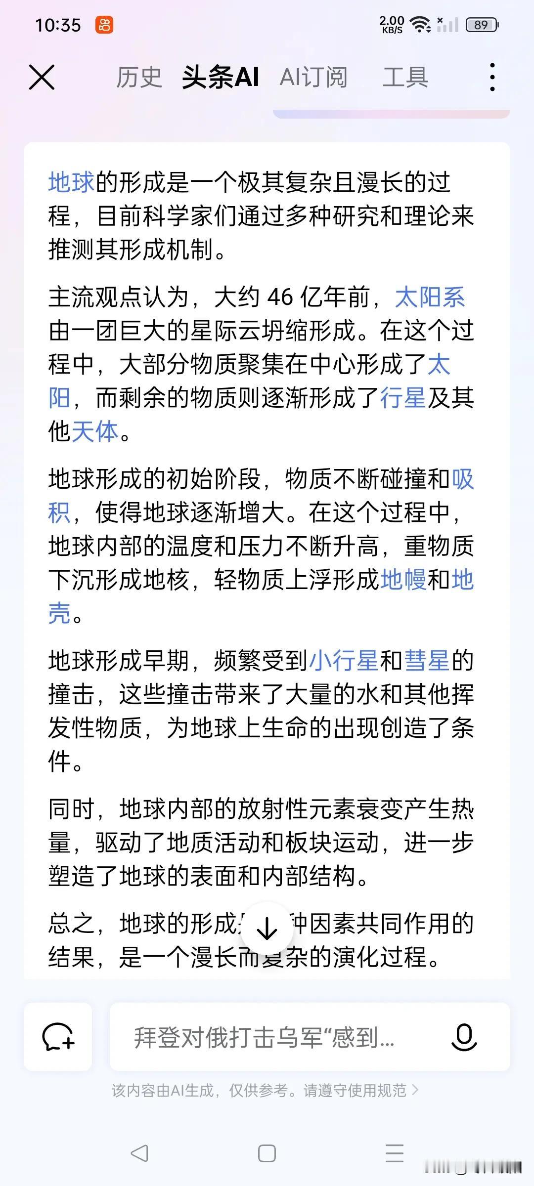 物质碰撞和包扎，爆炸，就像池塘里的鱼啊，各类动物游来游去，难免要碰到一起，相互作