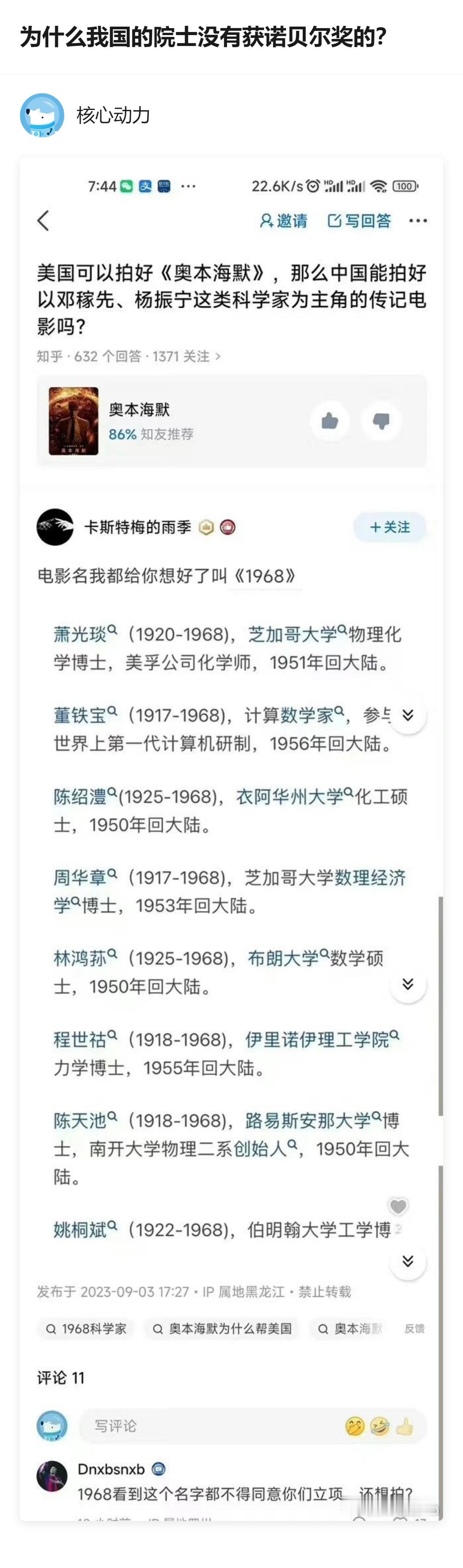 从现有信息看，针对相关问题的回答里，列出了我国院士在诺贝尔奖、菲尔兹奖等多个国际