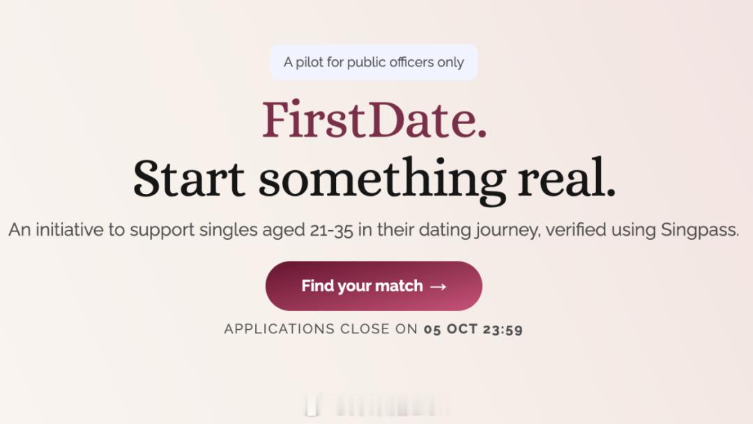 一地政府试点官方婚恋服务！FirstDate官方婚恋服务试点，新加坡政府推出，面