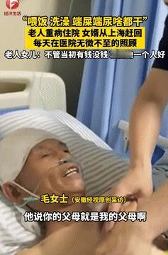 这样的女婿全国罕见！6月29日安徽六安，一老人突发脑淤血住院，女婿得知后急停下手