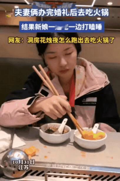 笑不活!江苏一对夫妻办完婚礼，新娘说没吃饱，2人竟然不急着入洞房，反而加餐吃火锅
