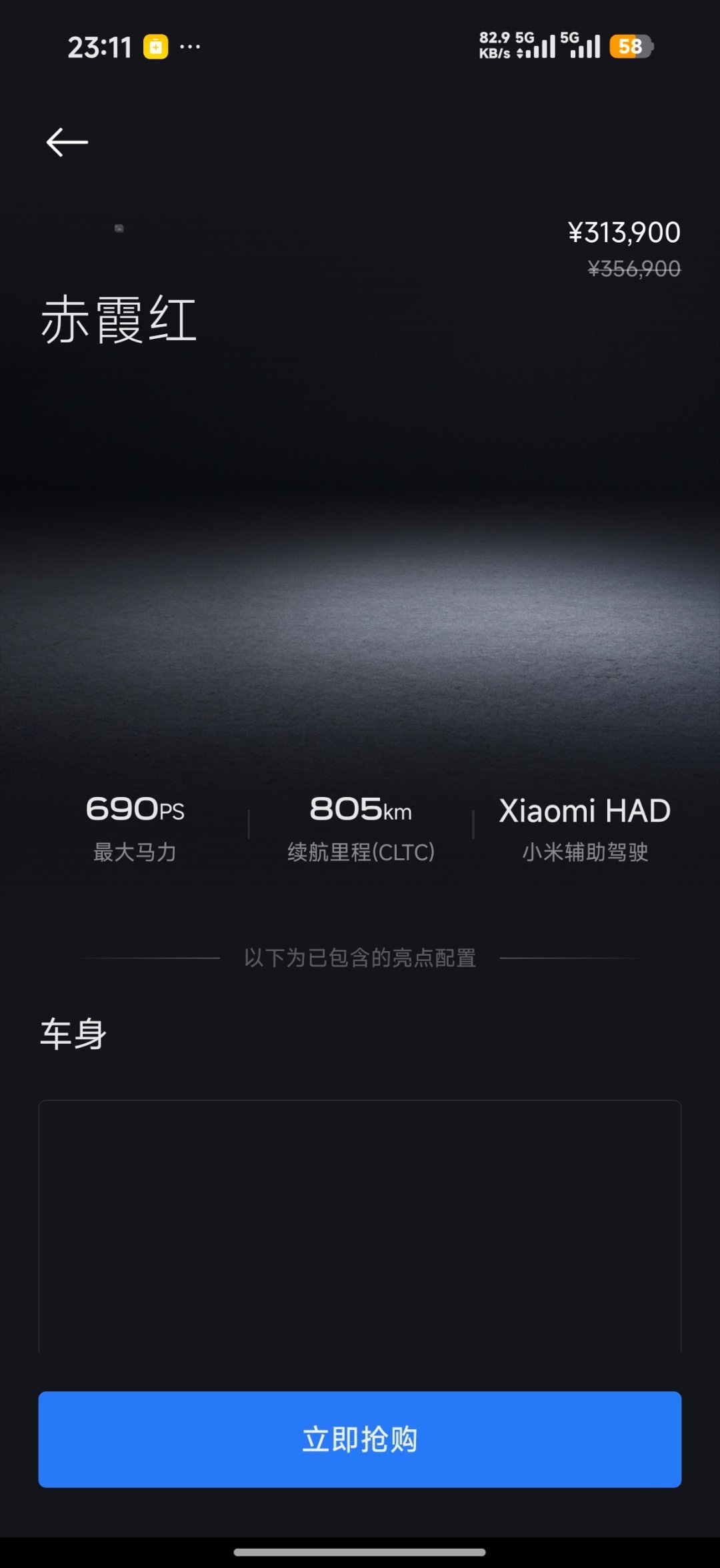 新款su7这一把，不太懂现在大伙到底下定是多少量，但是服务器已经被干崩了。。 