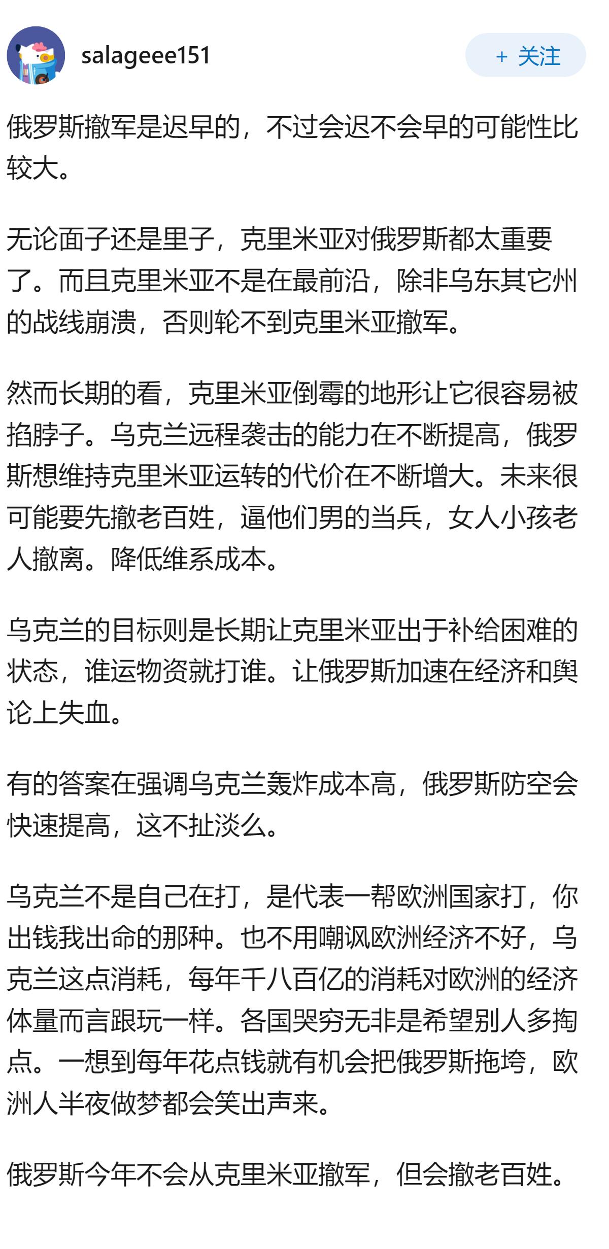 乌克兰会不会迫使俄罗斯从克里米亚撤军？