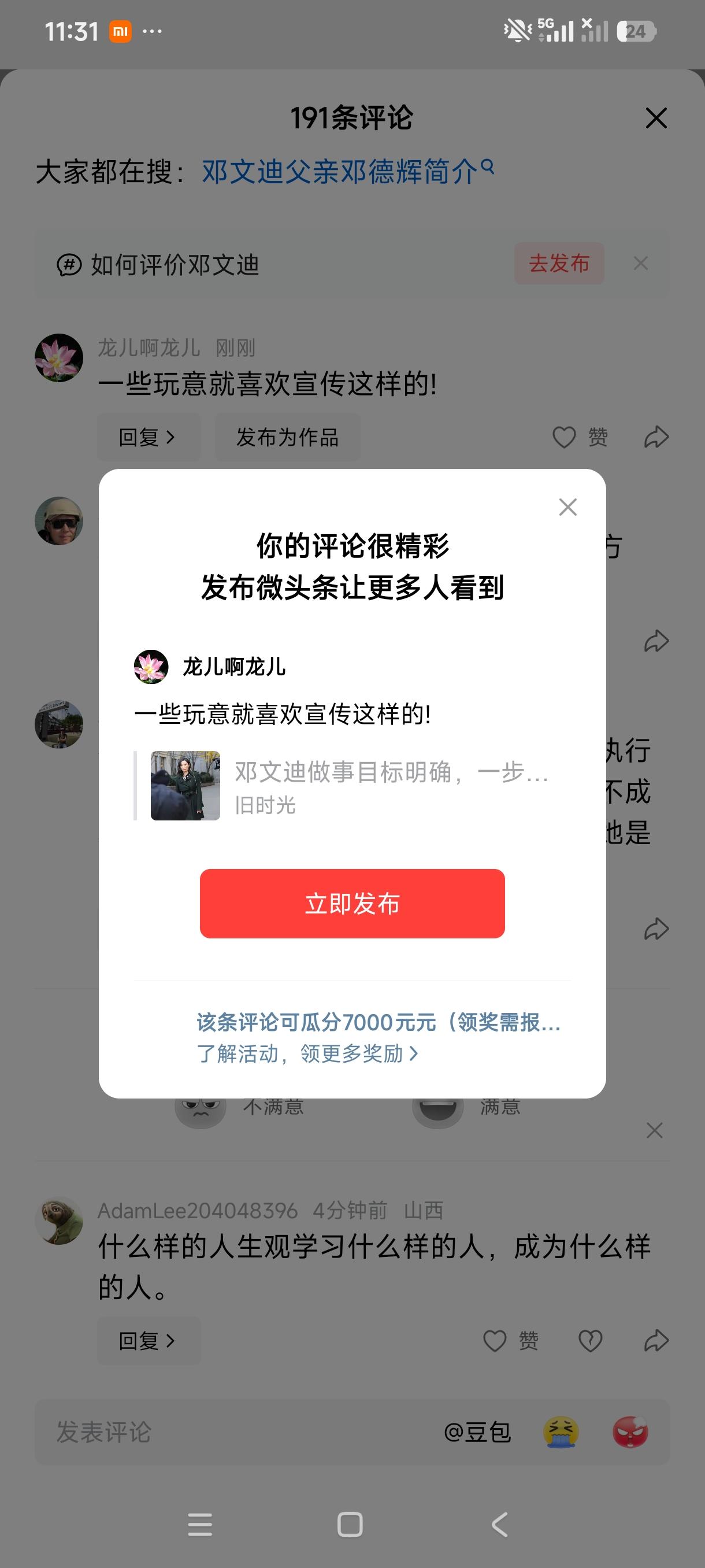 一些玩意就喜欢宣传这样的!