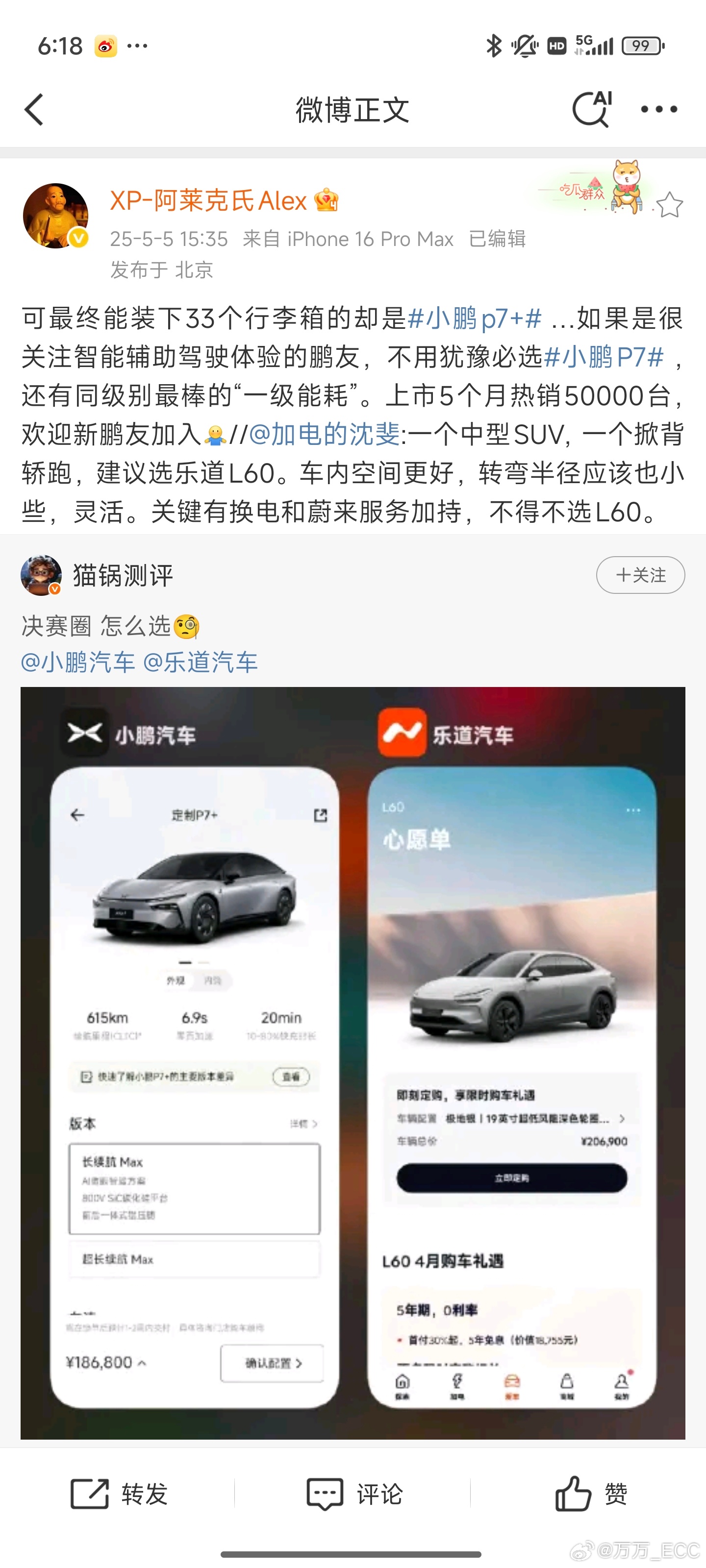 乐道 L60 VS 小鹏 P7+，怎么选？一个 SUV，一个轿跑，原本不应该作为