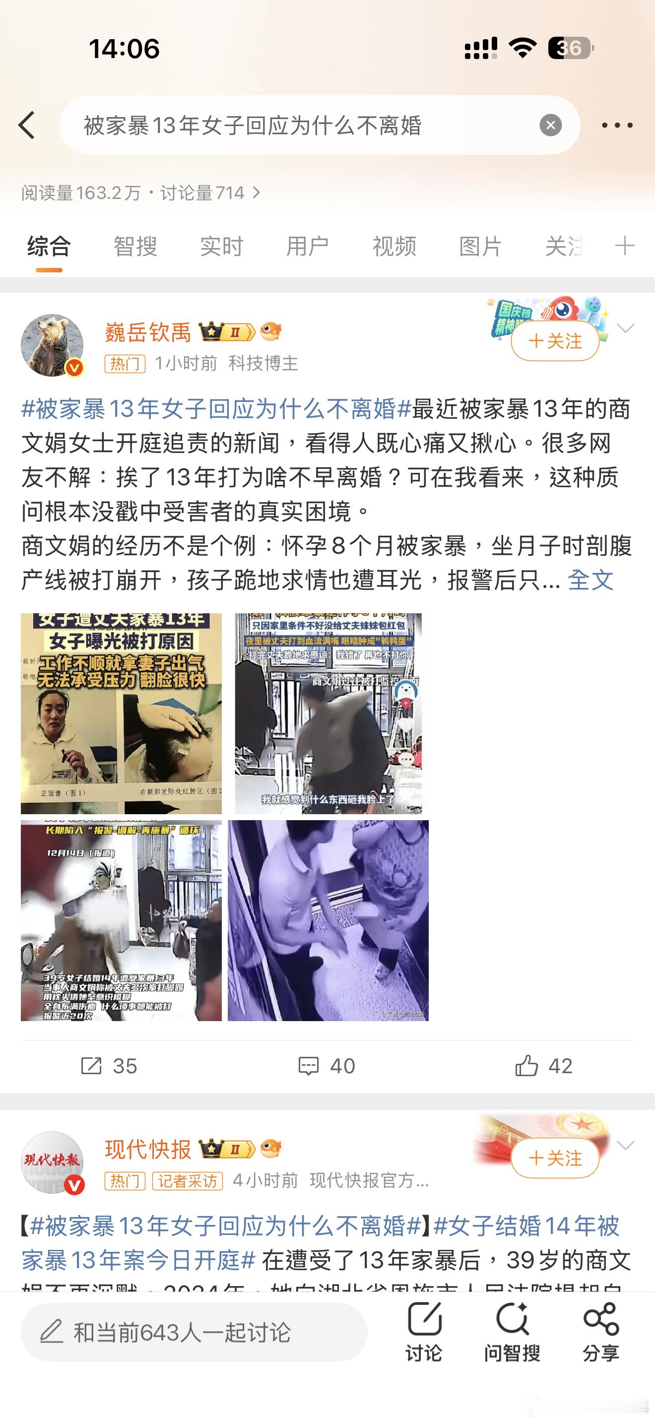 被家暴13年女子回应为什么不离婚 不是“不离开”，而是13年里走投无路的“不能离