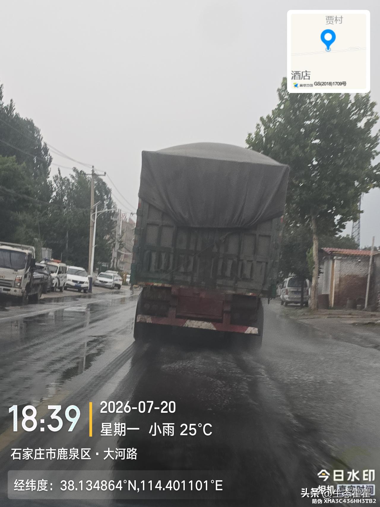 石家庄鹿泉区大河路贾村段超载货车通行，乡村道路亟待专项整治
 
拍摄地点为石家庄