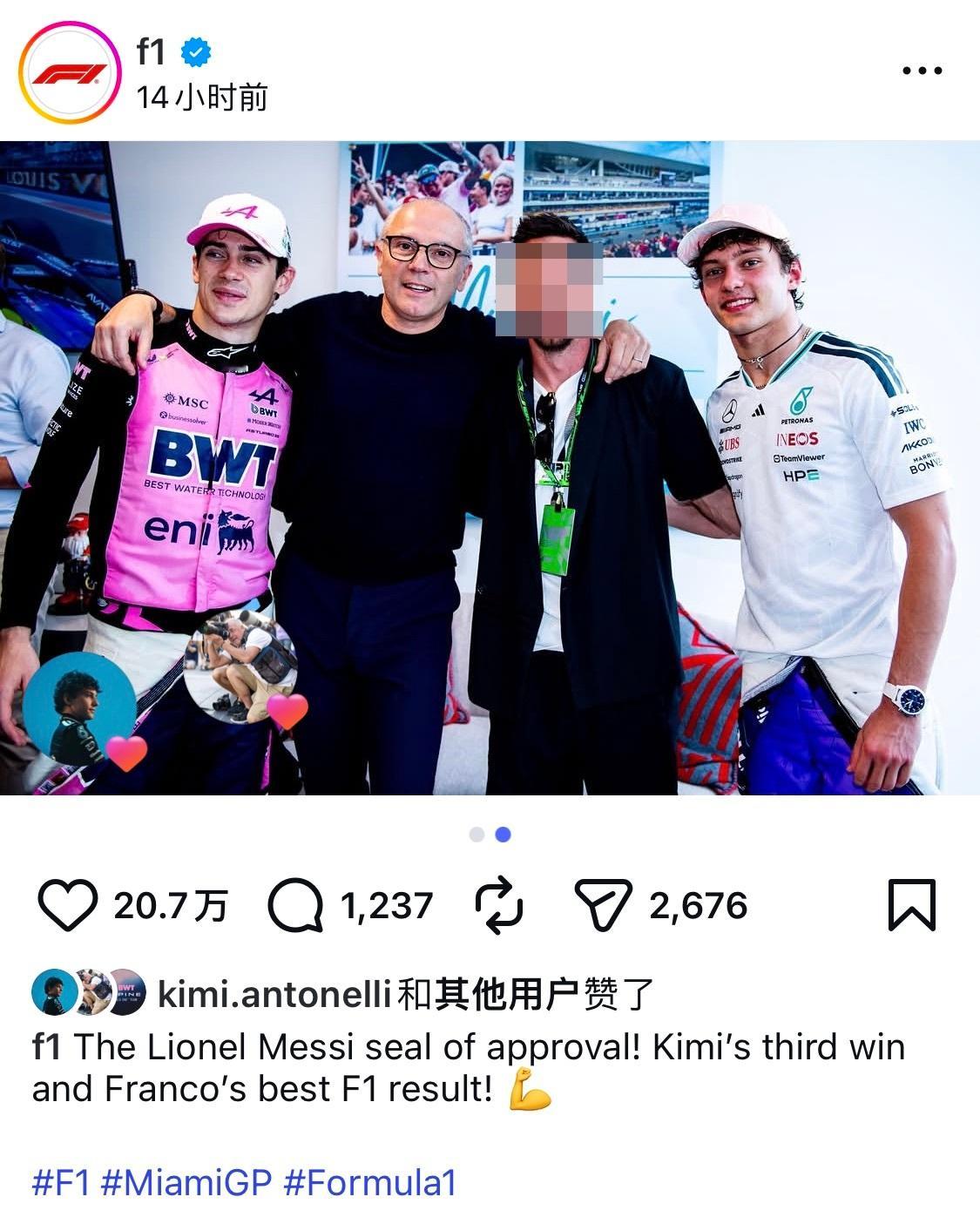 安东内利居然这么矮2026F1迈阿密大奖赛